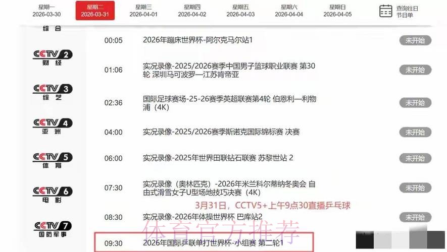 世界杯直播实时 世界杯直播实时