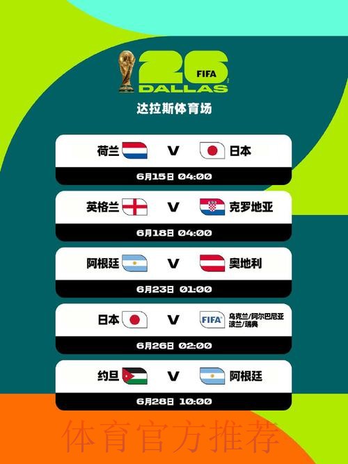 世界杯小组赛赛程入口
