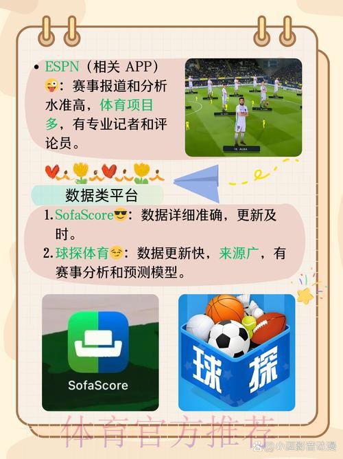 世界杯比分软件热门推荐应用排行 世界杯比分软件热门推荐应用排行